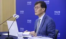 ‘사뭇 다른 중앙은행 총재’ 100일 이창용, “향후 100일 가장 어려운 시절”