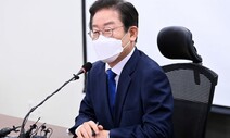 이재명 “사법 리스크? 당 안에서 국힘·검경 언어…안타깝다”