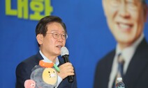 [사설] 이재명 ‘말바꾸기’ 해명과 거친 언사, 신뢰 얻겠나