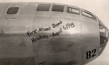 [단독] 히로시마 폭격기 미공개 사진 “첫 핵폭탄-1945년 8월6일”