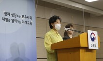 ‘외고 폐지’ 백지화 시사…박순애 사퇴론 더 커졌다
