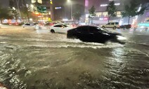 새벽에 또 폭우…‘360.5㎜’ 서울 역대 일일 최고강수량 기록