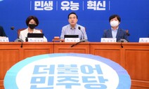 강성지지층이 장악한 민주 청원게시판…당내서도 “이게 아닌데…”