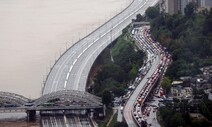 올림픽대로 양방향 통제…침수 등 서울 주요 도로 17곳 통제