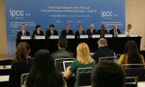 IPCC ‘제6차 종합보고서’ 발간, 올해 9월→내년 3월로 연기