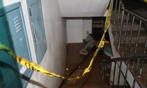 서울시, ‘반지하방’ 못 짓게 한다…강남 등 6곳 ‘빗물 터널’ 재추진