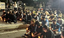 반지하 장애인 가족 장례식장 앞…촛불이 하나둘 켜졌다