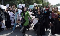 “일과 자유 달라”…아프간 여성 시위에 탈레반 구타로 대응