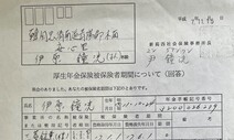 [단독] 사도광산 ‘조선인 14명’ 확인…일본 시민들이 찾아냈다