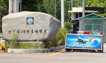 고 이예람 특검팀, 사망원인 왜곡 혐의 공군 장교 구속영장 청구