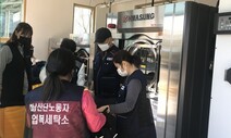 ‘노동복지’…안산시 ‘작업복 전문 세탁소’ 설치 나선다