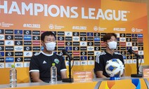 전북·대구 AFC 단판 승부…K리그 ‘최후의 팀’ 놓고 겨룬다