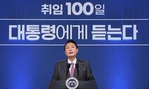 [사설] 민심 경고 외면한 윤 대통령의 ‘불통’ 회견