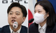 이준석과 박지현 ‘간판에서 변방으로’ 밀려난 진짜 이유