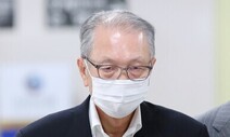 대법, ‘세월호 보고 거짓 증언’ 김기춘에 무죄 취지 파기환송