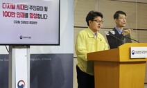 ‘코딩 시험’도 친다…교사 없는데 발표부터 “초·중 필수교육화”