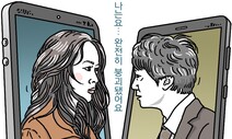 ‘심심한 사과’ 문해력 논쟁과 ‘헤어질 결심’ 서래에게 배울 것 [유레카]