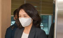 ‘법인카드 유용 의혹’ 김혜경, 5시간 경찰 조사받고 귀가