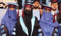 [포토] 히잡 위 학사모…아프간 여성들의 빛나는 대학 졸업장