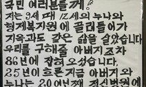 35년의 단식, 삭발, 눈물…‘형제복지원’ 진실을 찾다 [만리재 사진첩]