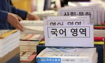 학업성취도평가 자율이라더니…부산·강원·제주 교육청 ‘강제’ 움직임