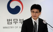 한동훈 “론스타와 끝까지 다투겠다…‘2900억 배상’ 수용 어려워”