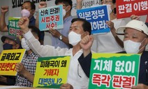 박진, 강제동원 피해자 첫 만남…“전범기업 대변한 의견서 사과부터”