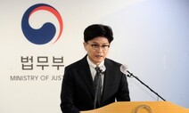 또다른 n번방에…한동훈 “끝까지 추적…디지털 성범죄 엄정 대응”