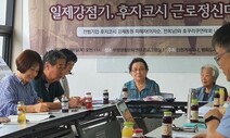 강제징용 피해자 전옥남 할머니 별세