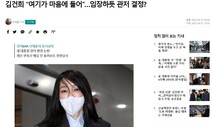 언론단체 “대통령 관저 보도 기자 고발, 즉각 취하하라”