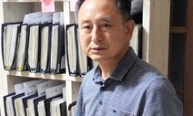 “강제동원 배상, 시간과의 싸움…할머니들 떠나도 ‘기억투쟁’할 것”