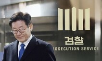 검찰, 이재명 ‘허위발언’ 의혹 관련 경기도청 압수수색