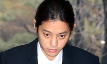 ‘정준영 부실수사 혐의’ 경찰, 2심서 무더기 무죄…이유는?