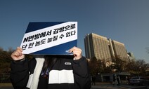조주빈, 강제추행 추가 혐의 1심 징역 4개월…“앞선 처벌 고려”