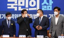 경찰, 성남FC ‘3자 뇌물’ 적용 송치…민주 “끝난 사건, 이재명 죽이기”