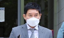 90억대 사기 혐의 김봉현 구속영장 기각…법원 “증거인멸 우려 없어”