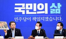 이재명 “‘윤 대통령 외교참사’에 국민들 자존감 훼손”…여당은 언론 탓