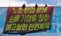 직장인 10명 중 9명 “하청노동자 처우 개선…원청 책임 강화해야”