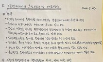 김경수 옥중편지 “부·울·경 연합 없는 통합? 기초공사 않고…”