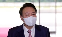 언론단체 “비속어 논란 ‘언론 탓’하는 윤 대통령 강력 규탄”