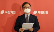 국민의힘 혁신위 “성범죄자 공천 배제…국회의원도 자격시험”