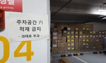[단독] 대전 화재 이튿날…동대문현대아울렛 주차장은 ‘초대형 창고’였다