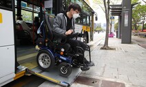 장애인도 아무 버스 타는 세상, 10년 걸린다…“이동권은 기본권”
