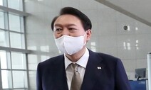 ‘또 최저’ 윤 대통령 지지율 24%…비속어 파문 영향 [갤럽]