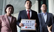 [사설] 국제기자연맹도 MBC 고발에 “언론 탄압 전형” 비판