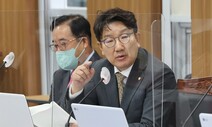 권성동 “차라리 혀 깨물고 죽지”…전 정부 기관장 사퇴압박 폭언