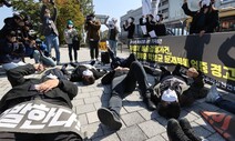 “‘윤석열차’ 검열, 블랙리스트 재발” 257개 문화시민단체 외쳤다