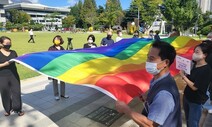 [단독] “퀴어축제 인천대공원 불허는 차별” 인권보호관 결정