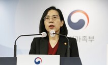 한국여성학회 “여가부 폐지는 국민 기망행위”