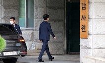 여 “서해 공무원 피살, ‘문재인 3시간’ 검찰규명”…야 “정치보복”